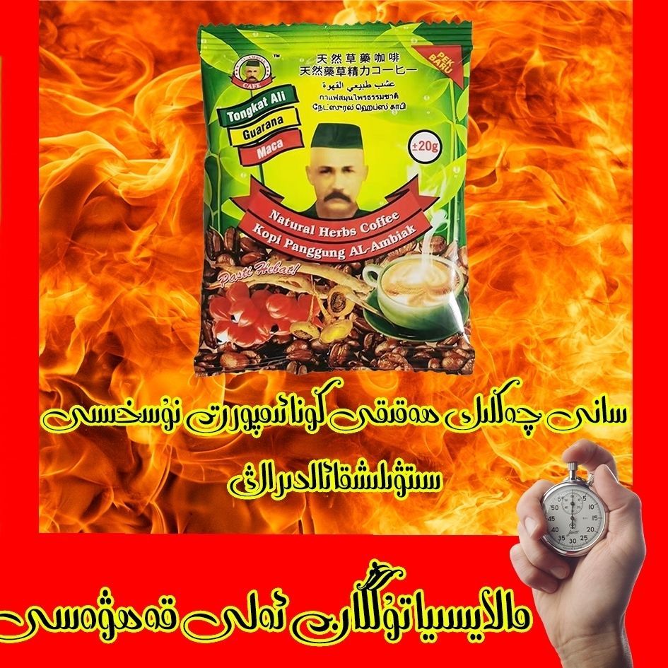 Kash Whole Store Shipment Malaysia นําเข้า Original Coffee Men Natural Grass Instant Energy 1.71