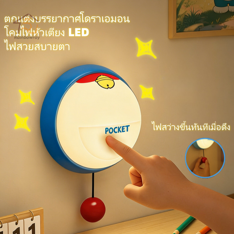 ✨โคมกลางคืน✨ หัวเตียง โคมไฟตั้งโต๊ะ LED ตกเเต่งบรรยากาศโดราเอมอน ไฟสวยสบายตา ขนาดเล็ก