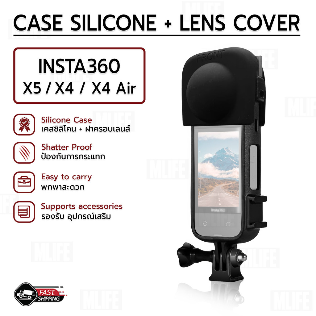 MLIFE - เคสพลาสติก สำหรับ Insta360 X5 / X4 / X4 Air เคส พร้อม ซิลิโคนนุ่ม กันกระแทก กันรอย - Silicon