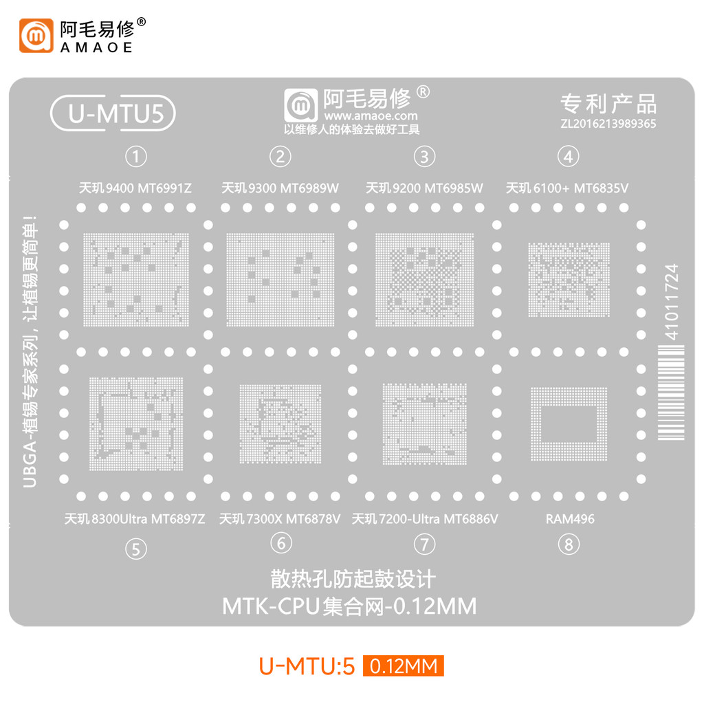 Amao U-MTU5 BGA Reballing Stencil สําหรับ MTK ขนาด 9400 9200 8300 ULTRA 6100 CPU MT6991Z MT6989W MT6985W MT6897Z ตาข่ายดีบุกตาข่ายเหล็ก
