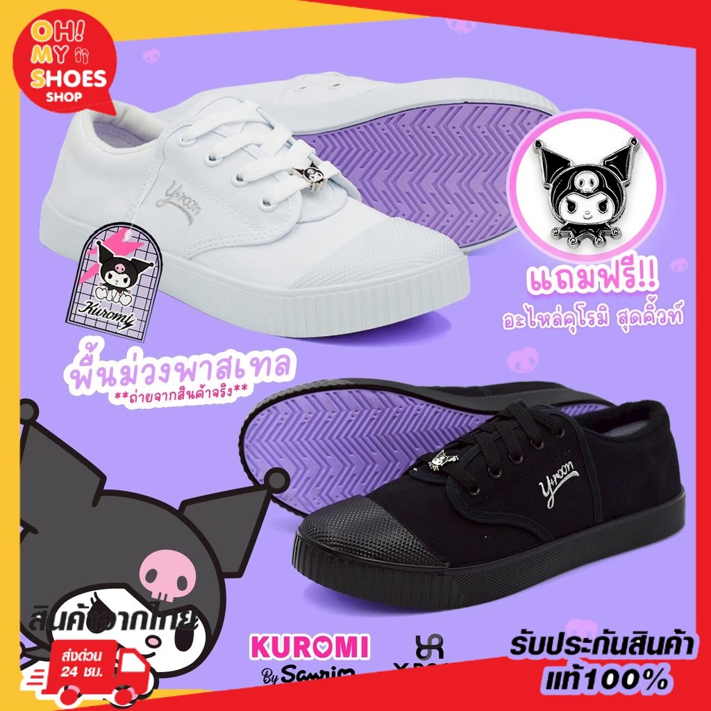 🔥ลูกค้าใหม่ 64 บาท💯 Y-ROON รองเท้าผ้าใบนักเรียน แบบผูกเชือก รุ่นY999 ลายคุโรมิ พื้นม่วง💜 ลิขสิทธิ์แท้ ไซส์ 33-42