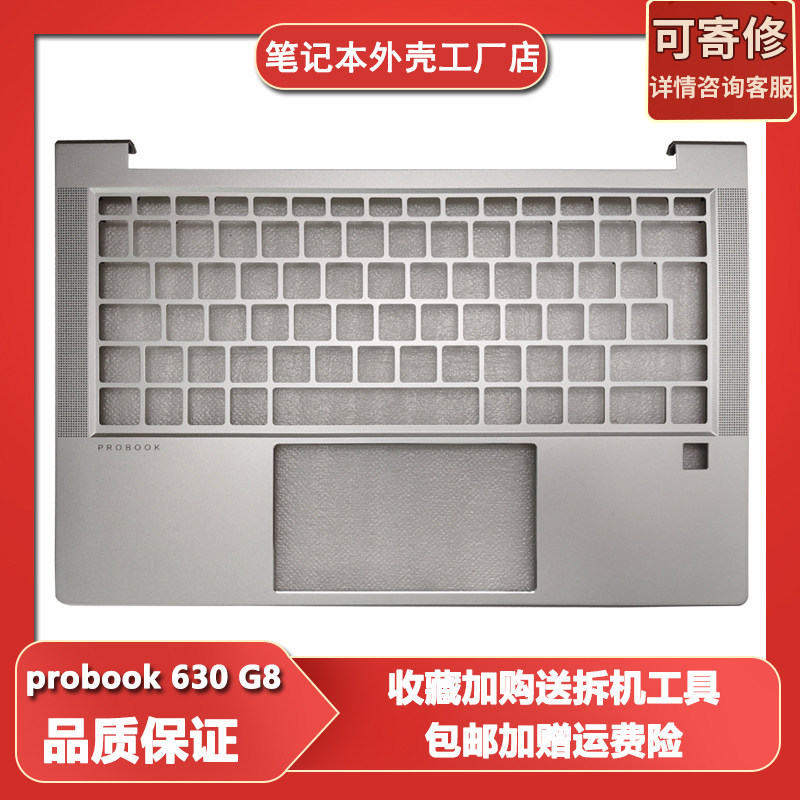 เหมาะสําหรับ HP HP probook 630 635 G8 C เคส Silver Top Cover M21188-001