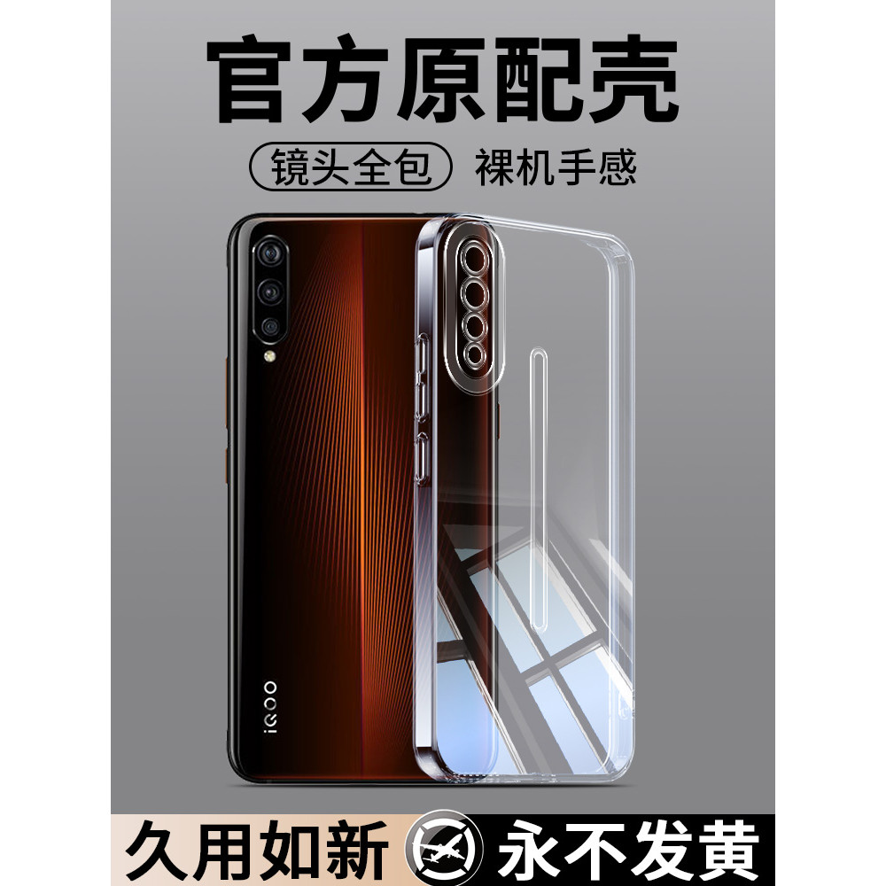 เคส iqoo 13 เคส iqoo z9x 5g เหมาะสําหรับเคสโทรศัพท์ iQOO โปร่งใส vivoiQOO iQOOMonster รุ่นแรก iQ1 เค