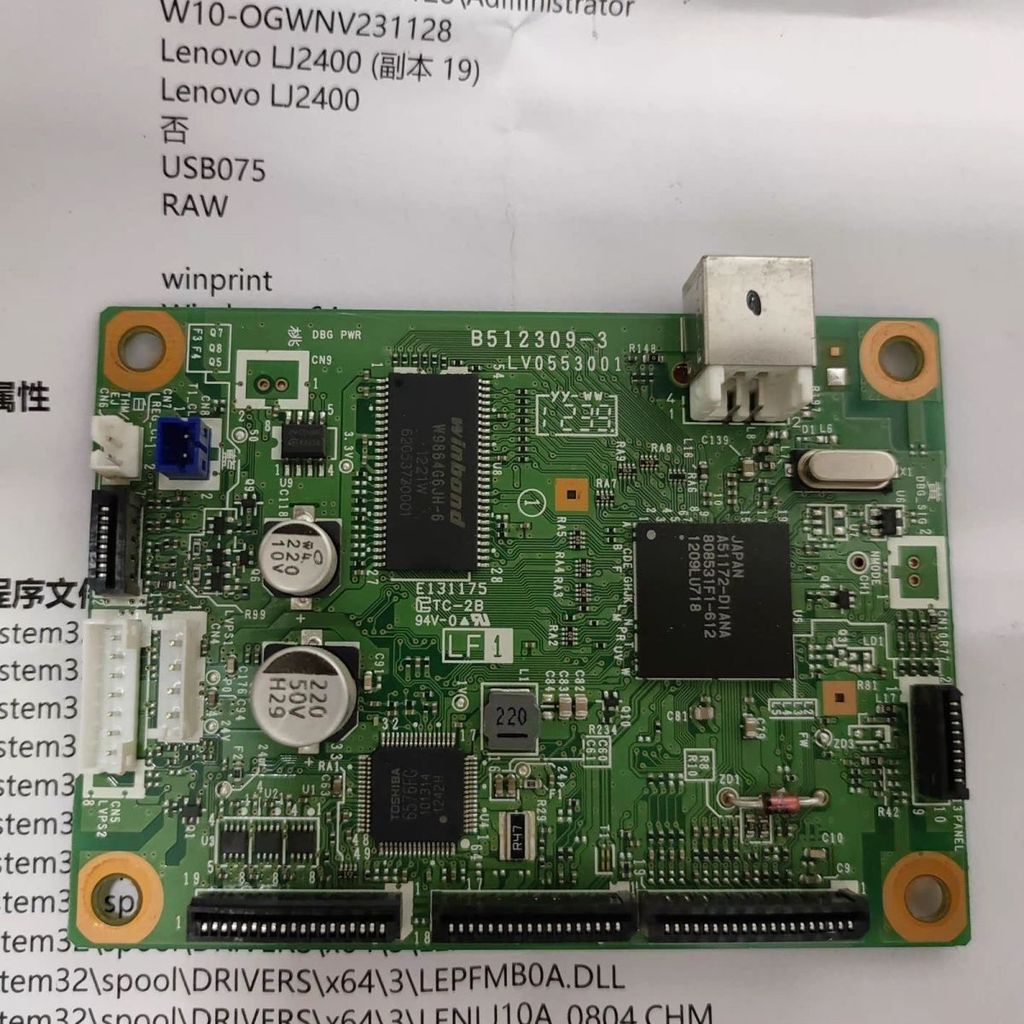 หัวข้อ: เมนบอร์ด Brother HL-2240D 2130 2140 2250DN และแผงเชื่อมต่อ Lenovo LJ2400 2200