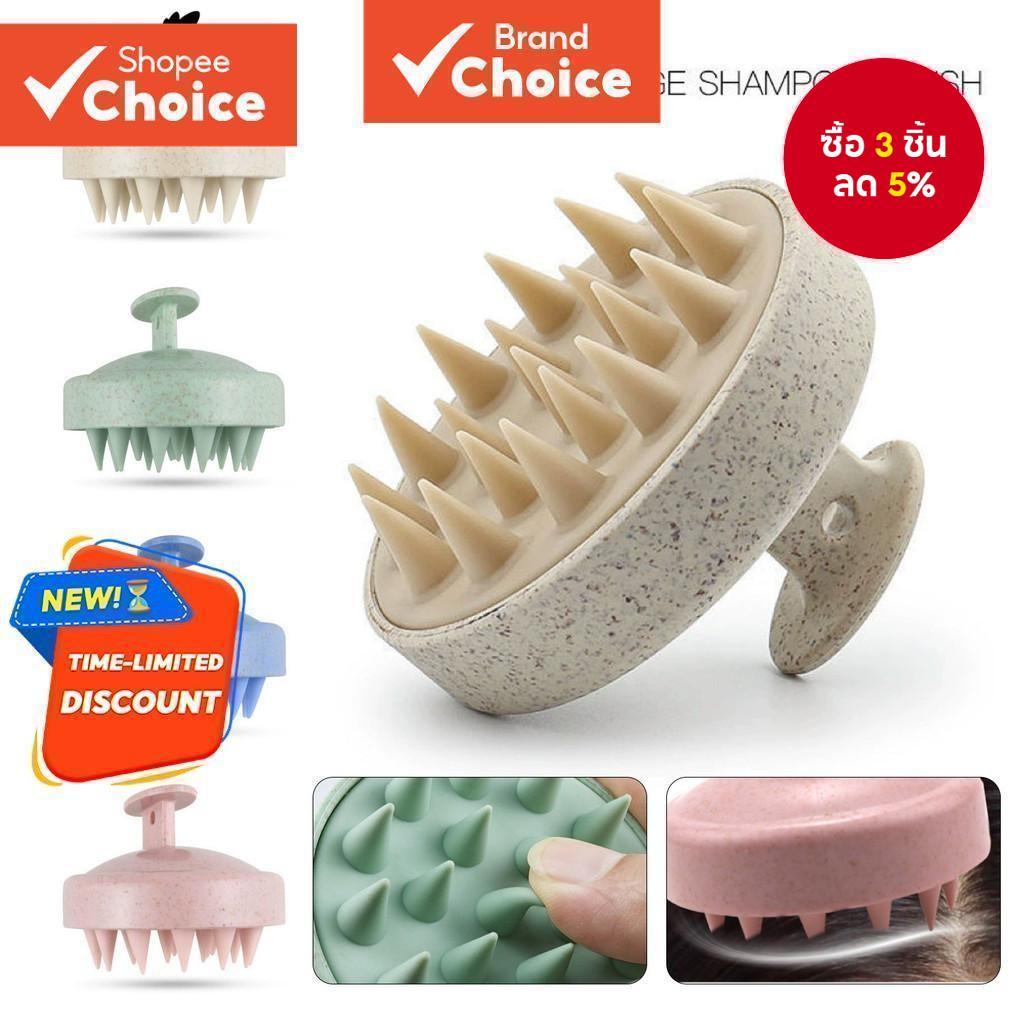 Monja New Scalp Washing Brush - เครื่องมือทําความสะอาดและนวดศีรษะ 2-in-1