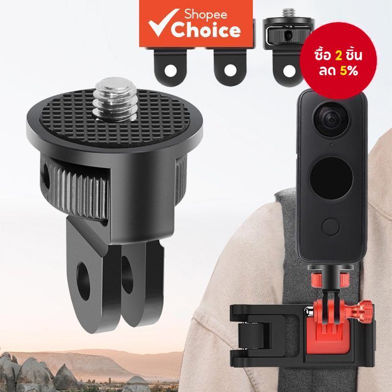 อลูมิเนียม 1/4 นิ้วสกรูขาตั้งกล้องอะแดปเตอร์ 360Rotating Mount สําหรับ Gopro Insta360 One X2 X3 Action 3 อุปกรณ์เสริมสําหรับกล้อง