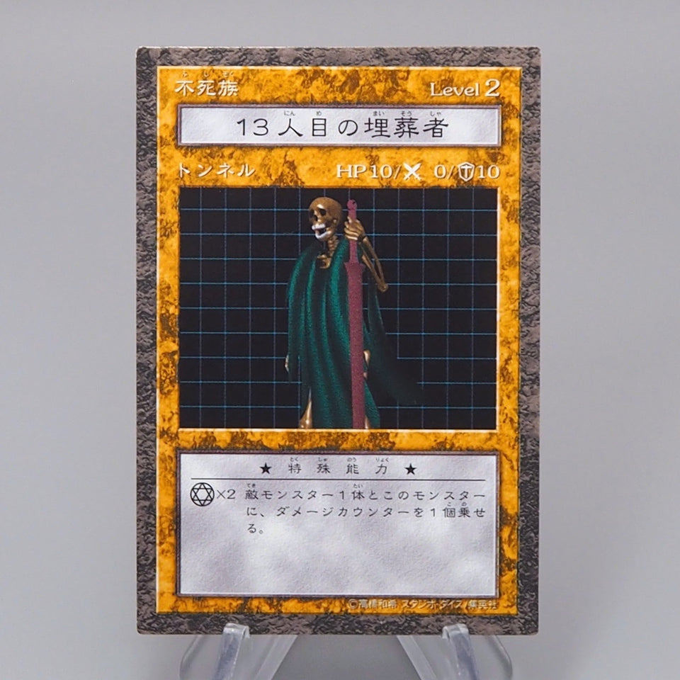 Yu-Gi-Oh The 13th Grave Dungeon Dice Monsters DDM NM-EX Japanese q899