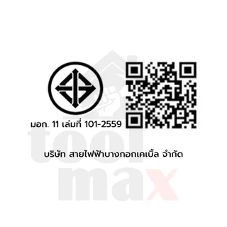 BCC สายไฟ VAF 2x1,2x1.5,2x2.5,2x4Sqmm. ยาว 30 เมตรม้วนสำเร็จ