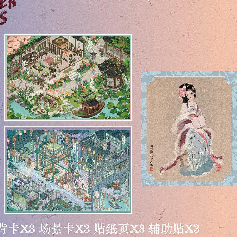 Idako [Paperpals Paperpals Peony Pavilion Series] สติกเกอร์ภูมิทัศน์ขนาดใหญ่ 4 ชิ้นตําแหน่งโบราณ Micro-Horror Bright Film SS808
