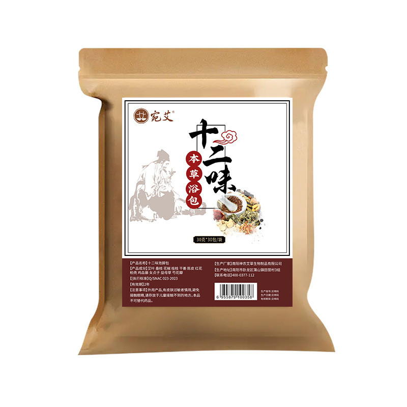 Aichuchuwan Wormwood Foot Bath Bag 818G