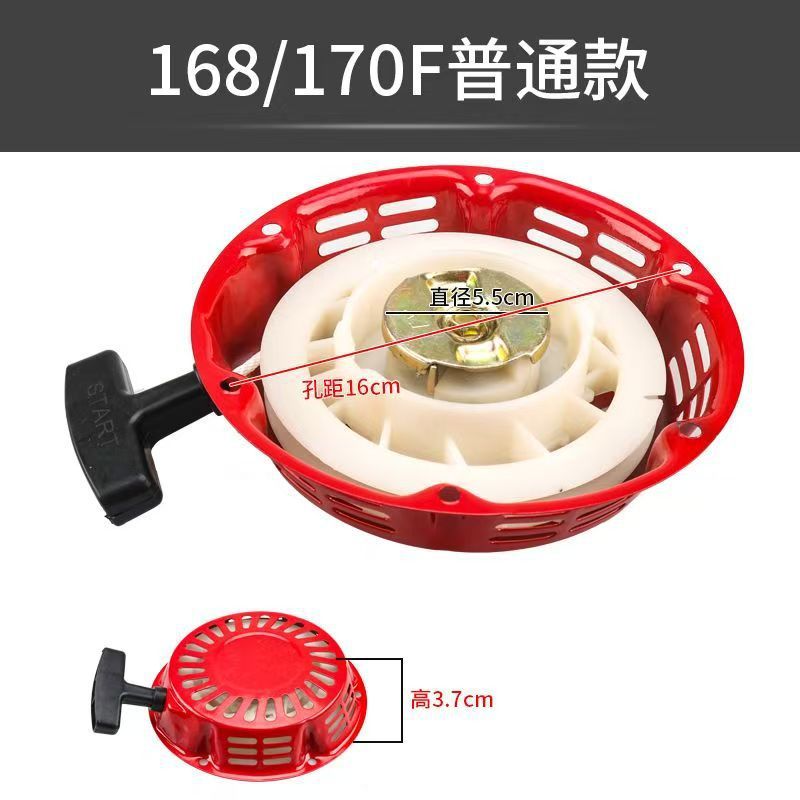 อ. อุปกรณ์เครื่องยนต์เบนซิน 168F170 ดึงแผ่นคุณภาพดี GX160 เครื่องกําเนิดไฟฟ้า Cultivator Wiper มือดึ