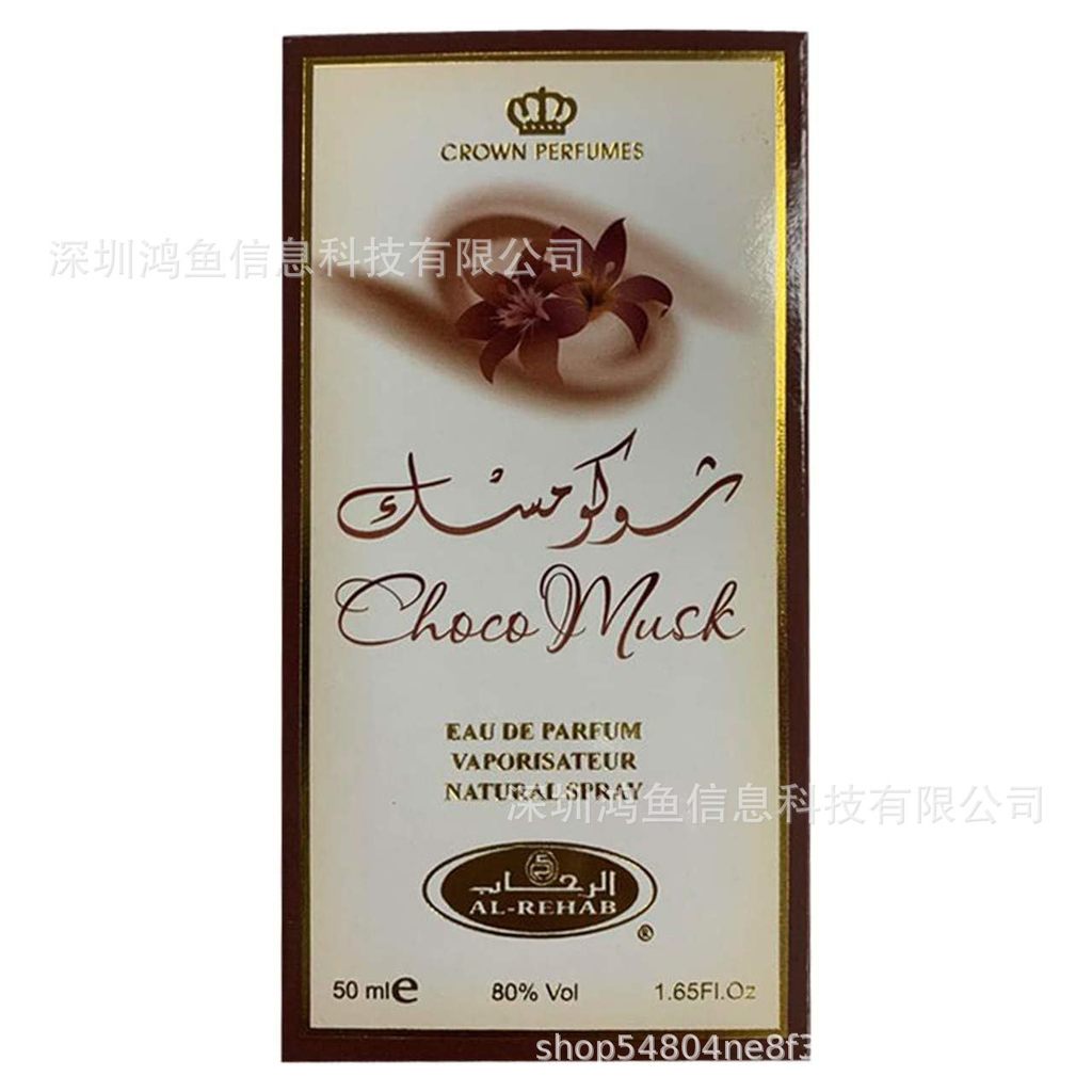 Cross-Border Al-Rehab Choco Musk Bevin Lab Saudi น้ําหอมอาหรับช็อกโกแลต Musk