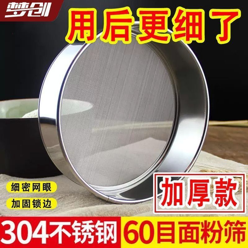 不锈钢漏勺网筛面粉筛60目手持家用烘焙筛超细手动细筛子过滤网勺1.22Stainless Steel Colander Mesh Sieve Flour Sieve 60 Mesh Handheld 