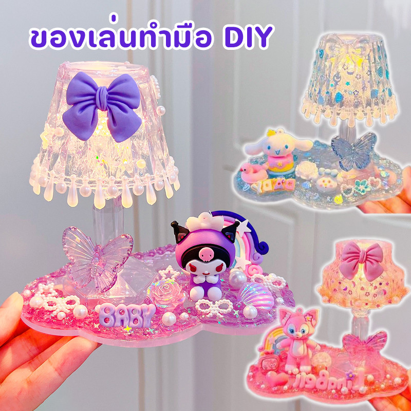 พร้อมส่ง DIY ไฟกลางคืน ลวดลายการ์ตูนน่ารัก ของขวัญวันเกิดของเด็ก ๆ ของเล่ ของเล่นทำมือ