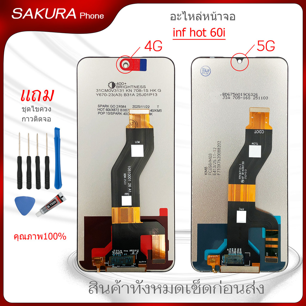 จอชุด inf hot 60i 4G 5G LCDสำหรับ infinix hot 60i  อะไหล่มือถือ หน้าจอ Screen Display