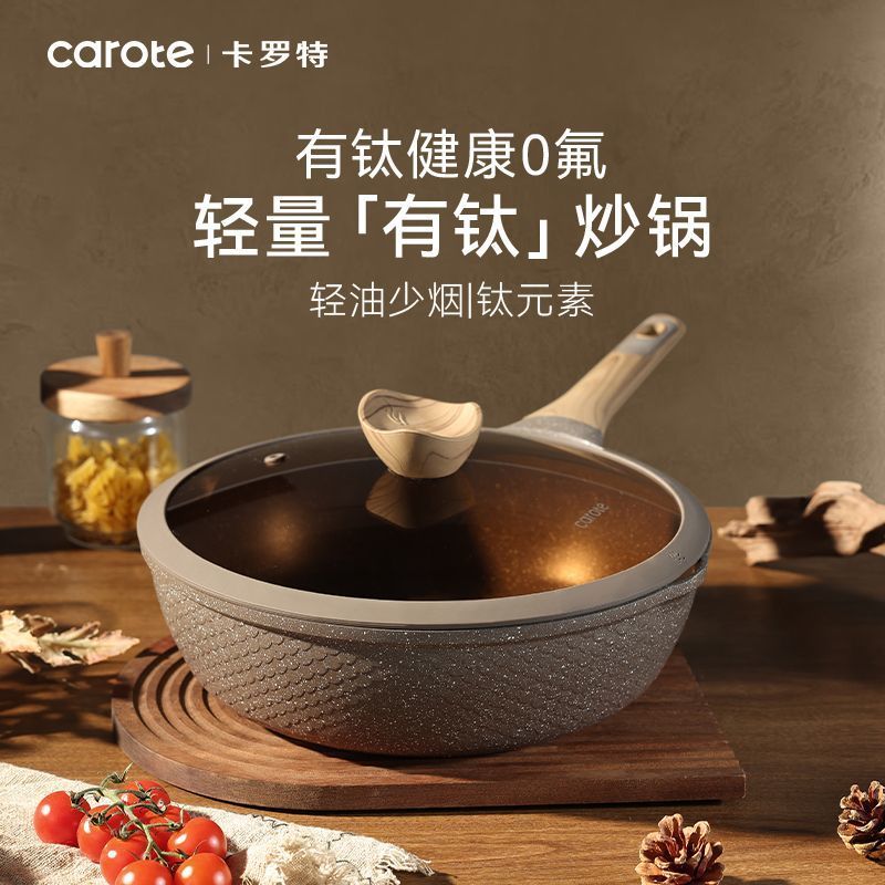 กระทะไทเทเนียมกันติด【Carote】ใช้ได้กับเตาทุกชนิด