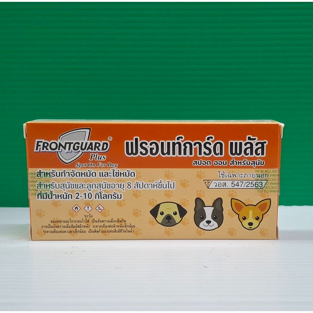 Frontguard Plus / Provet Spot On (แบบหยด) 1 หลอด ยากำจัดเห็บหมัด สุนัข แมว ✅✅✅ - รูปที่ 3