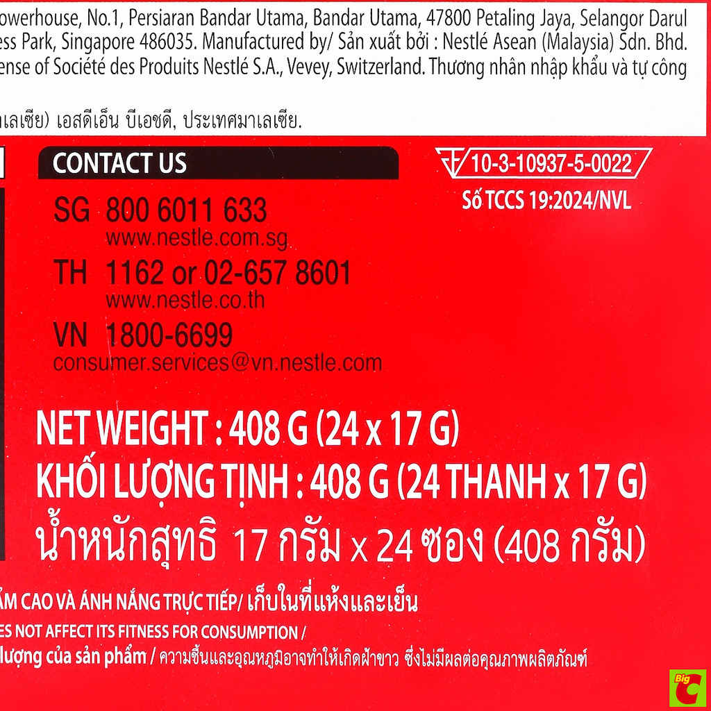 คิทแคท เวเฟอร์ รสช็อกโกแลต 17 ก. แพ็ค 24 - รูปที่ 4