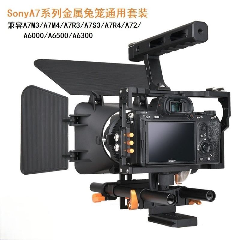 [จัดส่งรวดเร็วสุดประหยัด] A7M4/A73/A6600/A6400/GH4 Micro Single Rabbit Cage แรเงาอุปกรณ์โฟกัสชุดขายึ