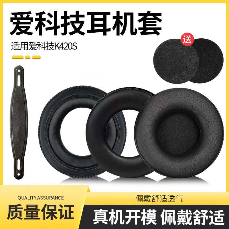 AKG Ai Technology K240S Earmuffs K240MKII K271MK2 เคสหูฟัง Superlux/Superlux HD-68