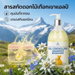 แชมพูสุนัข แมว คุมมันล้ำลึก ขนฟู นุ่มลื่น กำจัดไรเห็บหมัด แก้คัน ดับกลิ่น หอมติดทนนาน ออร์แกนิค ธรรมชาติ ไม่แสบตา 500ml