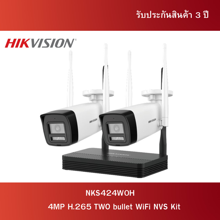 Hikvision ชุดกล้องวงจรปิด WiFi 4MP 2 กล้องกระบอก (Bullet) บันทึก H.265 รุ่น NKS424W0H