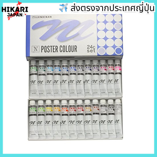 Nicker colour Watercolours, Poster Colours, 24 Colour Set, (No. 6)