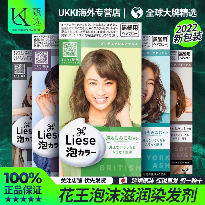 Hot Sale#[Full color number]Japan Kao Kao Foam Hair Dye for Home Use Plant-Based Cream Milk Tea Blac