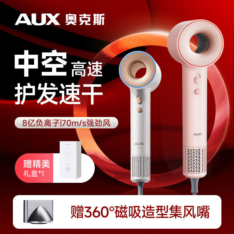 [In One Week 1100+Person Fighting Order] เครื่องเป่าผมความเร็วสูง Aox Hollow Leafless High-Power Qui