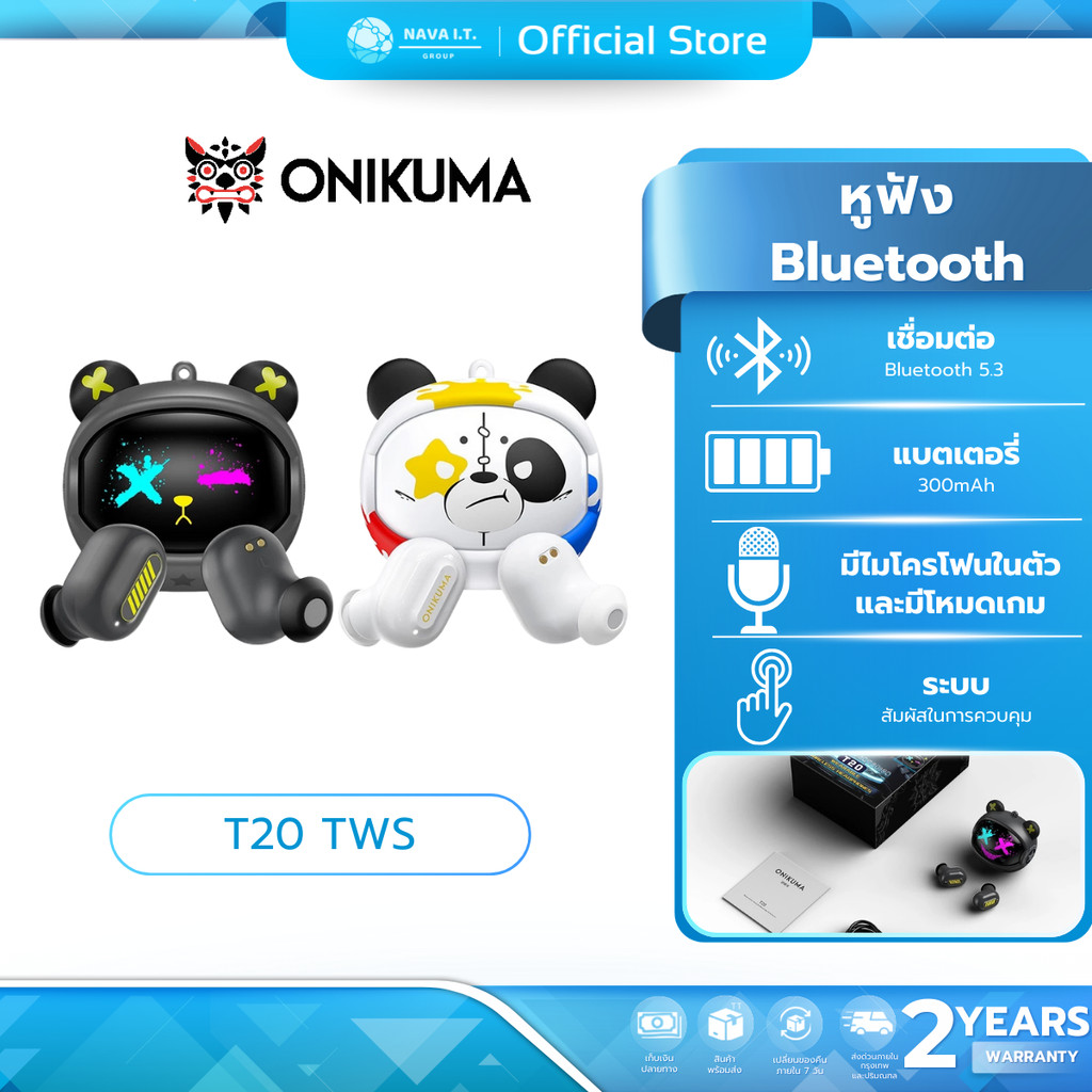 (มีส่งด่วน)Onikuma T20 TWS หูฟังไร้สาย ฺBluetooth 5.3 มี Game Mode รับประกัน 2 ปี