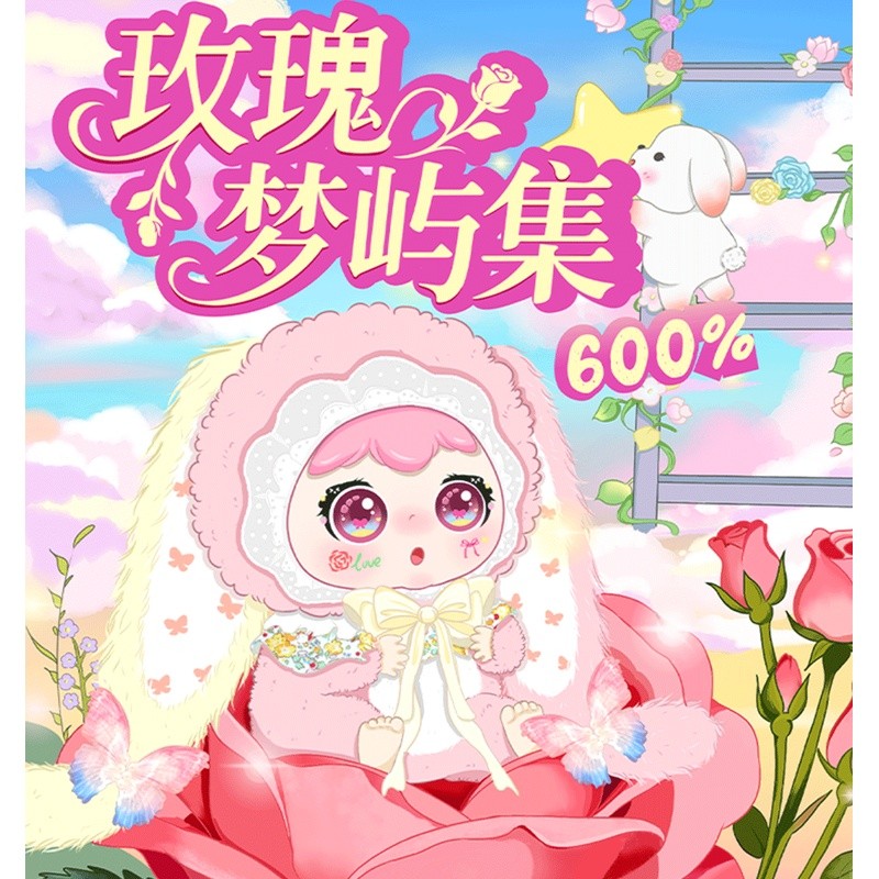 พร้อมสต็อก จิโม เจ้าหญิงน้อยกุหลาบ เหมิงหยู 600% ตุ๊กตาตุ๊กตากล่องปริศนาตุ๊กตาน่ารักตกแต่งของขวัญ (สุ่ม 1 กล่องปริศนา, ความน่าจะเป็นที่ซ่อนอยู่)