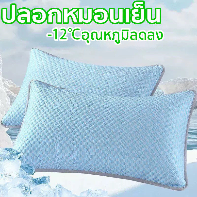 ปลอกหมอน(1 คู่)ปลอกหมอนเย็น 48×74 cm กันไรฝุ่น ผ้าเนื้อดีนุ่มลื่น ปลอกหมอนฤดูร้อนเย็นเสื่อ ปลอกหมอนเก็บความเย็น