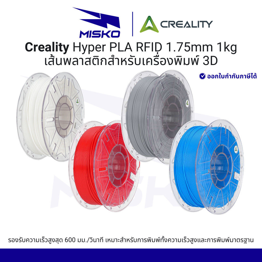 Creality PLA RFID 3D Filamnet 1.75mm 1kg Hyper Series เส้นพลาสติก เครื่องพิมพ์3มิติ หลายสี ไม่หดตัว