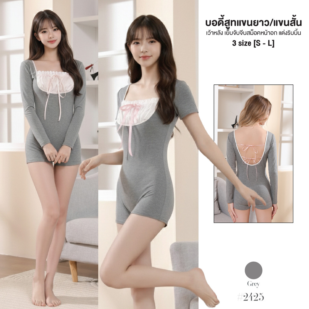 ชุดไปฟิตเนสผู้หญิง บอดี้สูท อกเย็บจับจีบแบบสม็อคติดริบบิ้นสีชมพู ด้านหลังเว้าลึกแต่งริบบิ้น #2425