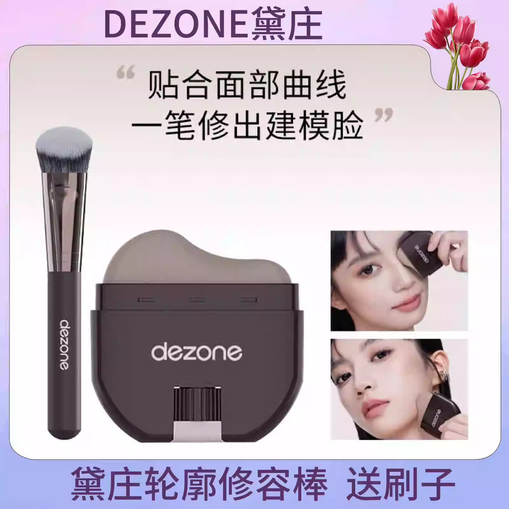 DEZONE/DEZONE Contouring Contouring Stick Contouring Brush Color Rendering สามมิติกันน้ํา Easy-to-Pu