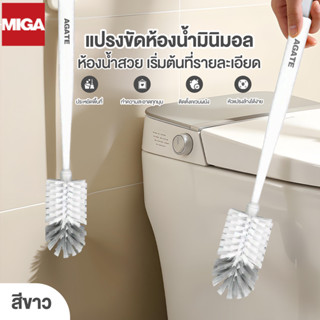 【Agate ของแท้】แปรงขัดชักโครก ที่ขัดห้องน้ำ ถึงร่องลึก ขจัดคร…