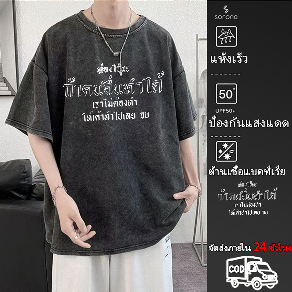 COD✅ YOUNG T🔥🔥M~3XL คอกลม แขนสั้น เสื้อยืด ทรงหลวม เสื้อคอกลมแขนสั้น summer สไตล์ลำลอง korean เสื้อยืดฟอก เสื้อ S-0001
