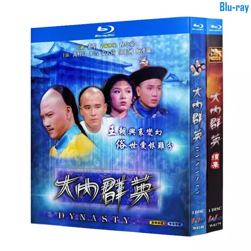 [BLU-RAY DISC SEALED] Hong Kong Drama The Imperial Bodyguards and it sequel (1980) Ronaldo Mui and L