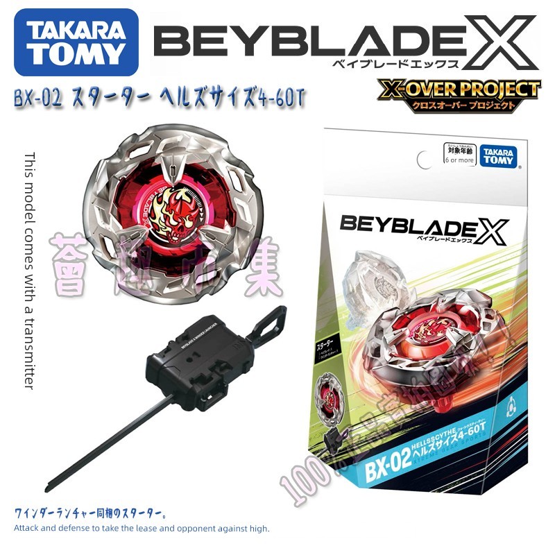 beyblade x cx 01 beyblade x ของแท้ ของแท้ TOMY BEYBLADE X Series BX-02 Bazhuan BEYBLADE ของเล่นพร้อม