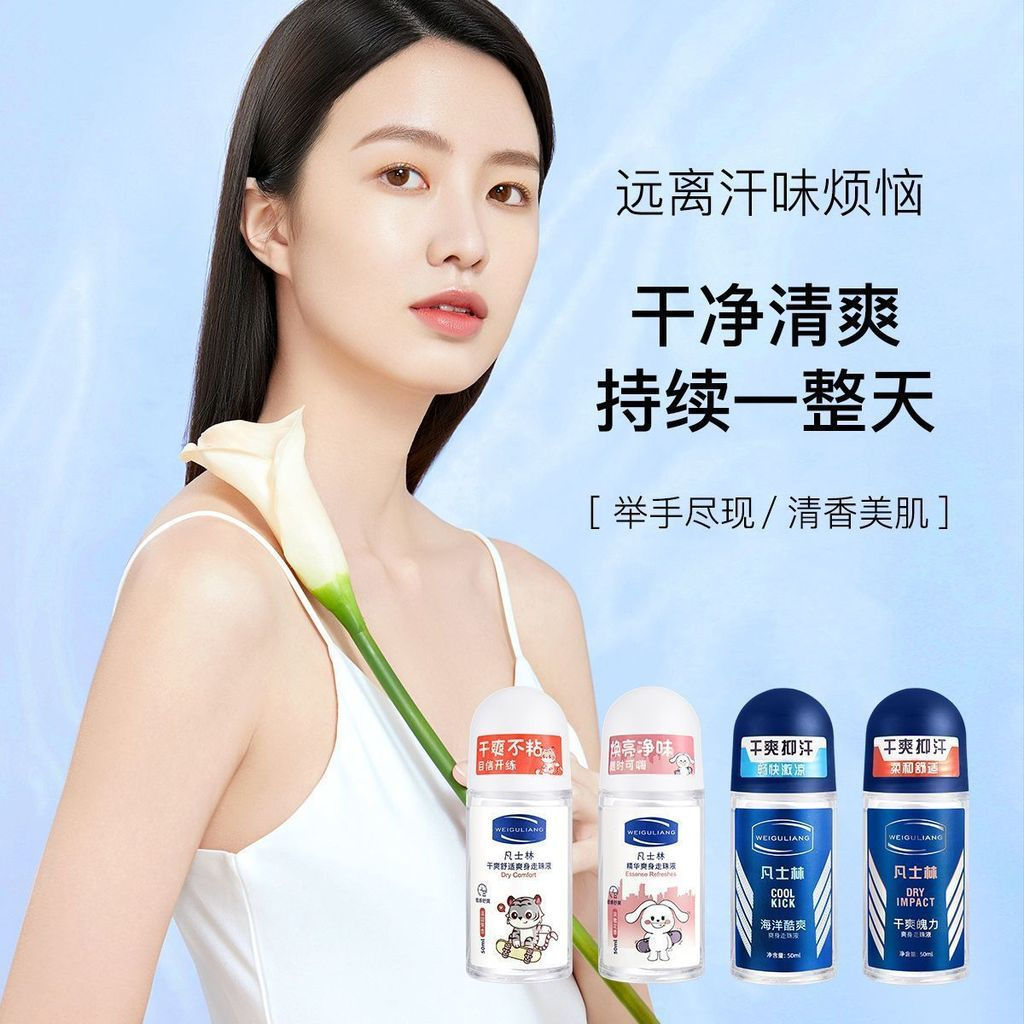 พร้อมสต็อก Vaseline Antiperspirant Lotion Roll-On Deodorant Deodorant น้ําหอม Roll-On ผู้ชายผู้หญิงย