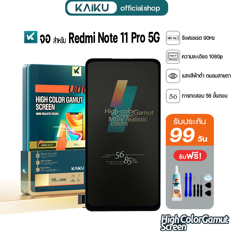 KAIKU หน้าจอ สำหรับ Redmi Note 11 Pro 5G 90Hz งานoled LCD Screen Touch เรดมี่Note11Pro(5G) รีเฟรชเรทสูง รับประกัน99วัน