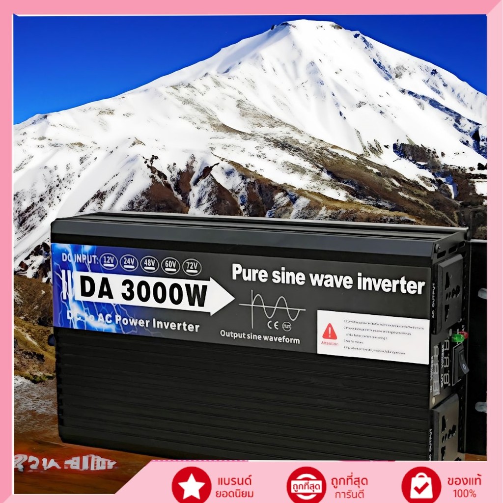 อินเวอร์เตอร์ 12V/24V 3000W คลื่นไซน์บริสุทธิ์ แปลงไฟ DC เป็น AC ใช้เครื่องใช้ไฟฟ้าครัวเรือน หม้อหุง