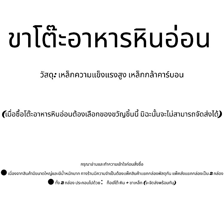 ขาโต๊ะอาหารหินอ่อน-กรุณาเพิ่มสินค้านี้ มิฉะนั้นเราจะไม่สามารถจัดส่งได้