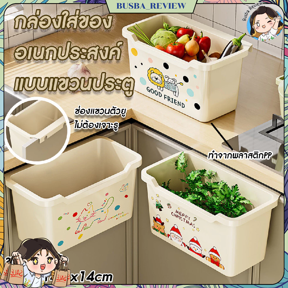 🌈ส่งจากไทย🌈 กล่องเก็บของแบบแขวน ที่เก็บของแขวนบานประตูตู้ในครัว ไม่ต้องเจาะ ติดตั้งง่าย
