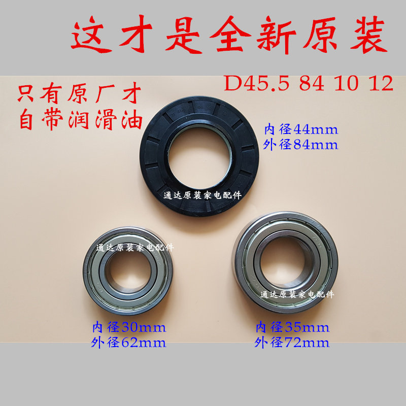 Samsung Drum เครื่องซักผ้าแบริ่ง WD21J9845KG ซีลน้ํา 1WN64FTAW ซีลน้ํามัน FTAX 6122CKC