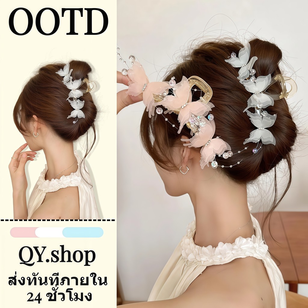 QY.shop กิ๊บติดผมรูปผีเสื้อแฟชั่นสำหรับผู้หญิง น่ารัก ประณีต-VO-67