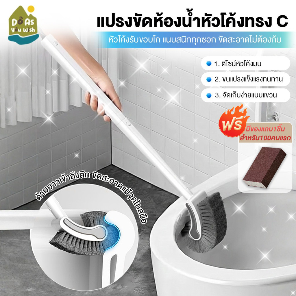 ที่ขัดส้วม ที่ขัดห้องน้ำ C พอดีกับร่อง ทนทาน ที่ขัดห้องน้ำ อุปกรณ์ทำความสะอาด ขจัดคราบฝังแน่นได้อย่างง่ายดาย