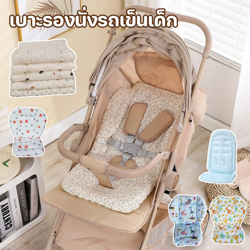 เบาะรองนั่งรถเข็นเด็ก หนาและนุ่ม ให้ความอบอุ่น กันลื่น เนื้อหนาพิเศษนุ่มละมุน ติดตั้งและทำความสะอาดง่าย ใช้ได้ทั่วไป