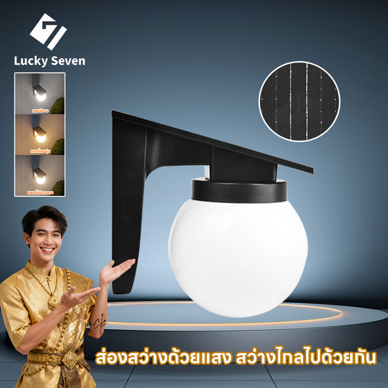 ✨รุ่นใหม่2026✨โคมไฟติดผนังโซล่าเซลล์ โคมไฟผนังภายนอก เปิด 3 แสง สวิตช์อัตโนมัติ กันน้ำกันฝน ไฟประดับสวน