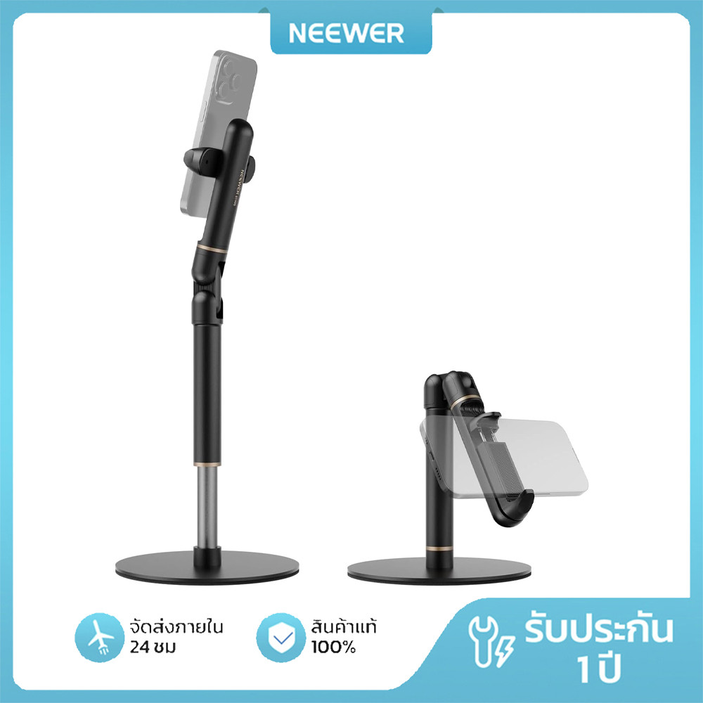 NEWEER BASICS ST006 ที่วางโทรศัพท์แบบปรับได้สําหรับโต๊ะพร้อมฐานโลหะ
